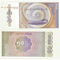 М“янма/Myanmar 50 Pyas (1990) Pick 68 UNC