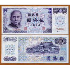 КИТАЙ 1982 CHINA TAIWAN 50 YUAN 1972 Unc