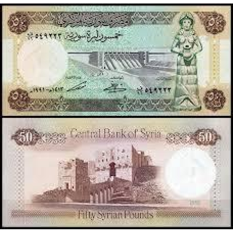 Сирія / Syria 50 Pounds 1991 Pick 103e UNC Сирія / Syria 50 Pounds 1991 Pick 103e UNC