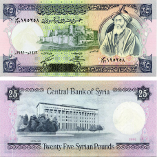 Сирія / Syria 25 pounds 1991 Pick 102е UNC