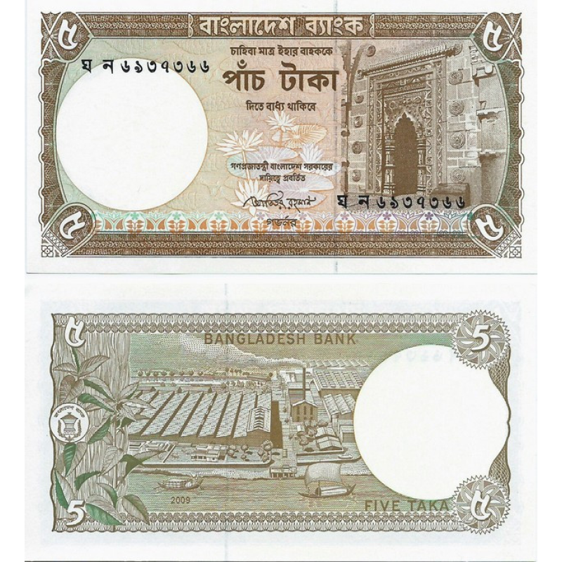 Бангладеш 5 така 2009 UNC Бангладеш 5 така 2009 UNC