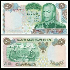 Iran/Іран 50 Rials (1971) Pick 97 UNC