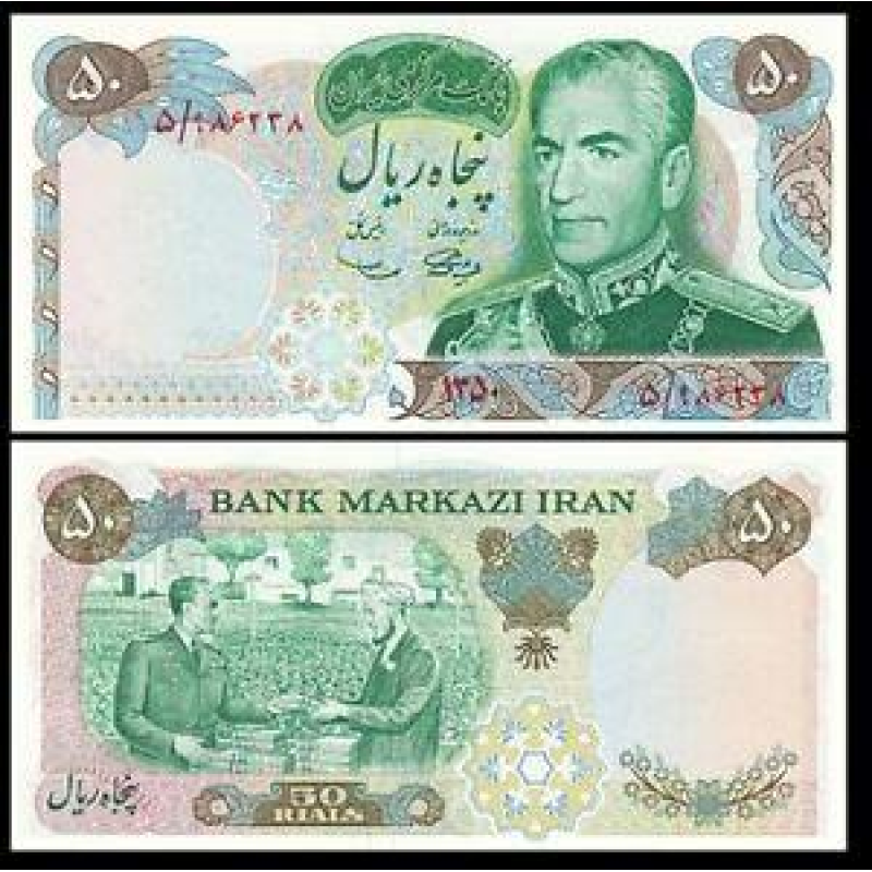 Iran/Іран 50 Rials (1971) Pick 97 UNC Iran/Іран 50 Rials (1971) Pick 97 UNC