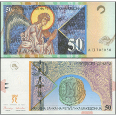 Macedonia Македонія - 50 Denari 1996 UNC