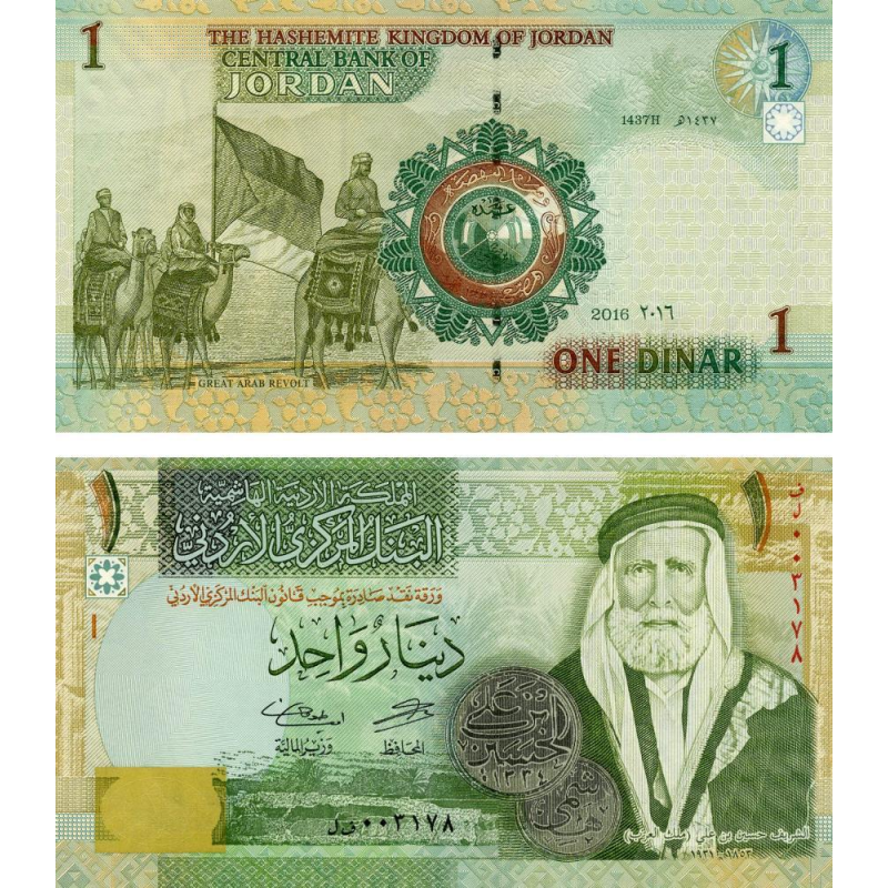 Jordan Йорданія - 1 Dinar 2016 UNC