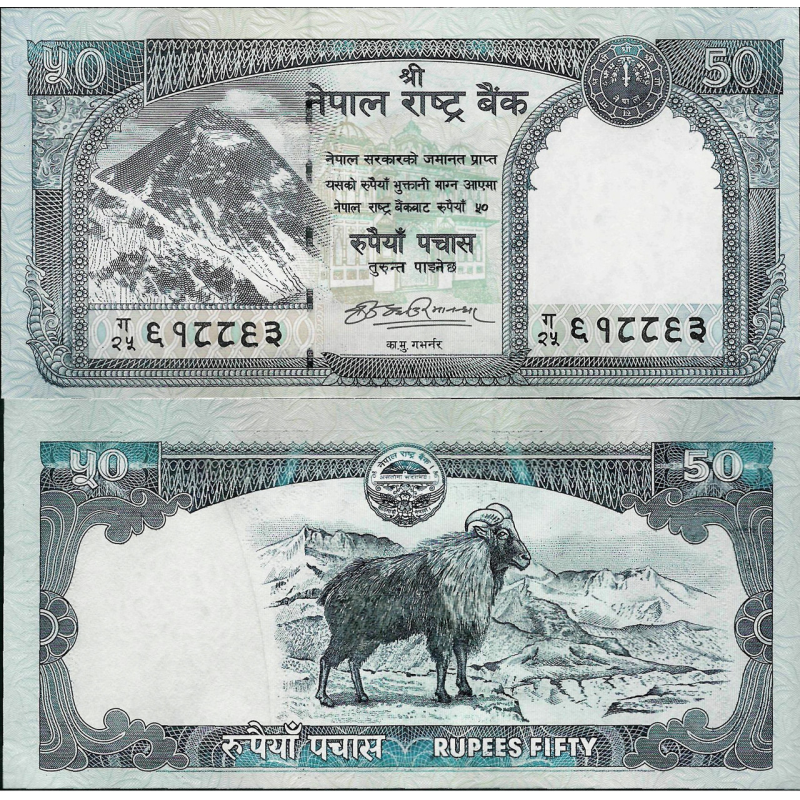 Непал/Nepal 50 Rupees (2008) Pick 63 UNC Непал/Nepal 50 Rupees (2008) Pick 63 UNC