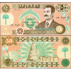 Ірак 50 динарів 1991 UNС