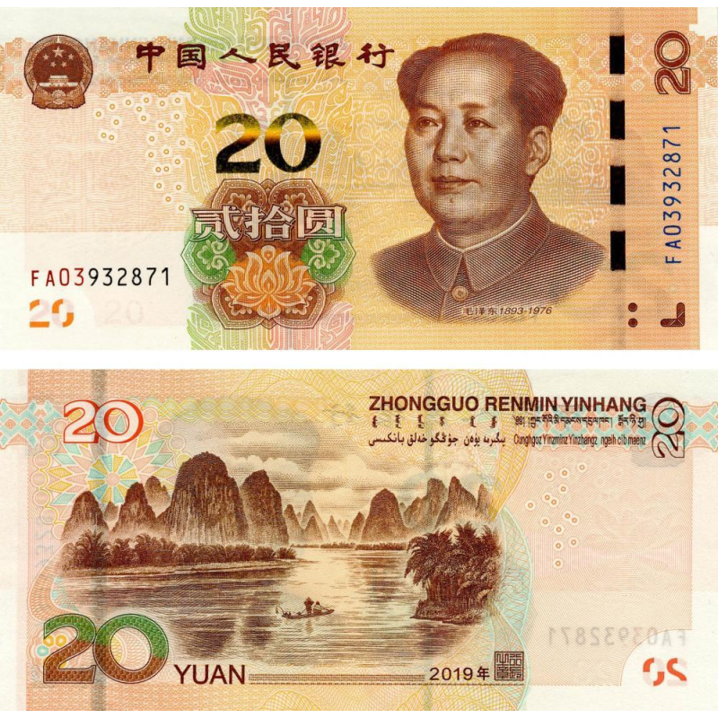 Китай 20 юань 2019 UNC Китай 20 юань 2019 UNC