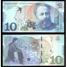 Грузія 10 ларі 2019 UNC