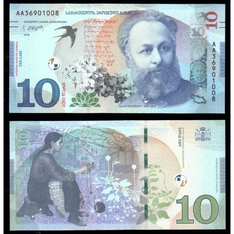Грузія 10 ларі 2019 UNC Грузія 10 ларі 2019 UNC