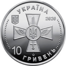 Монета Повітряні Сили Збройних Сил України 10 грн.