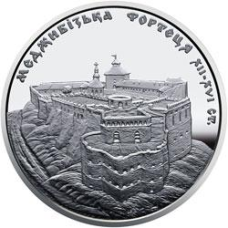 Монета Меджибізька фортеця 5 грн.