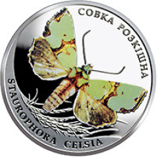 Монета Совка розкішна 2 грн.