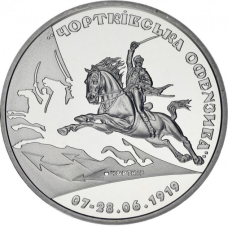 Пам`ятна медаль `100-річчя Чортківської офензиви`