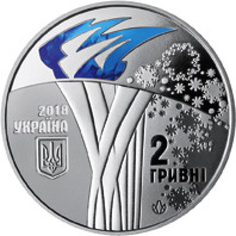 Монета XXIII зимові Олімпійські ігри 2 грн.