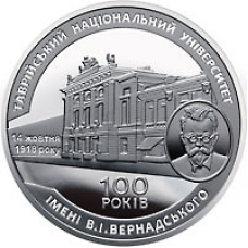 Монета 100-річчю Таврійського національного університету імені в. І. Вернадського 2 грн.