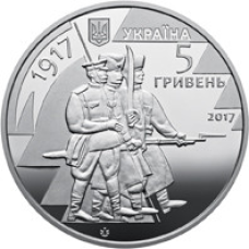 Монета 100 років з часу утворення Першого українського полку імені Богдана Хмельницького та початку