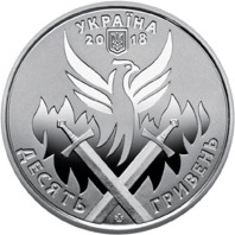 Монета День українського добровольця 10 грн.
