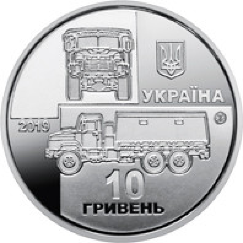 Монета КрАЗ-6322 “Солдат“ 10 грн.