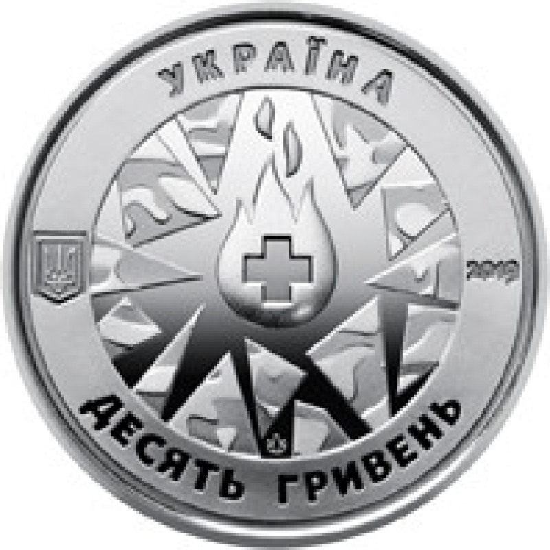 Монета На сторожі життя (присвячується військовим медикам) 10 грн.