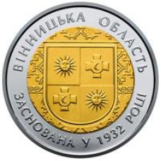 Монета 85 років Вінницькій області 5 грн.
