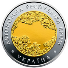 Монета Автономна Республіка Крим 5 грн.