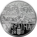 Монета Миколо Бортнянський 2 грн