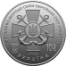 Військово-морські Сили Збройних Сил України Монета 10 грн. 2022. НОВИНА! Військово-морські Сили Збройних Сил України Монета 10 грн. 2022. НОВИНА!