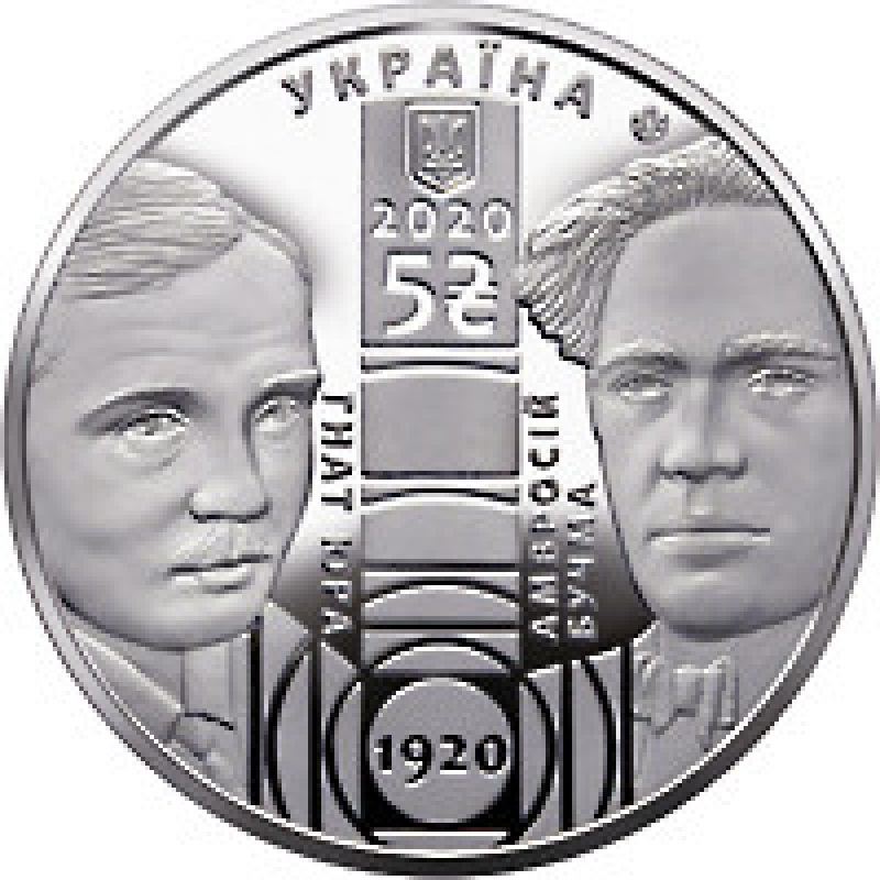 Монета 100 років Національного академічного драматичного театру імені Івана Франка 5 грн.
