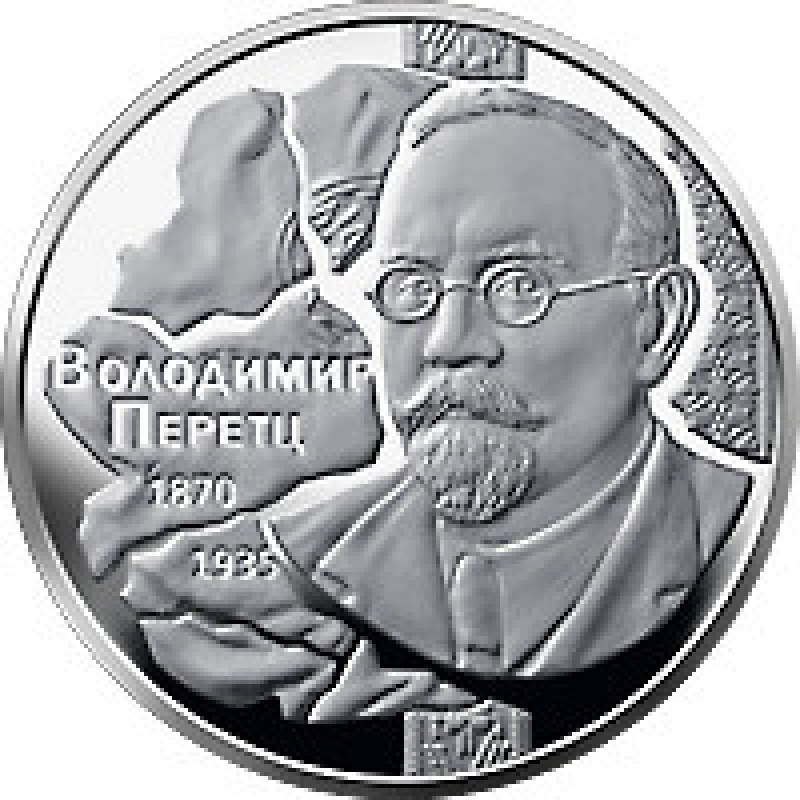 Монета Володимир Перетц 2 грн.