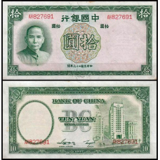 КИТАЙ. 10 юань 1937р. (Р-81). aUNC!