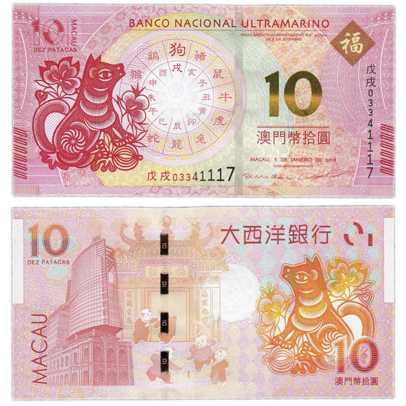 Macao Макао - 10 Patacas 2008 BOC UNC
