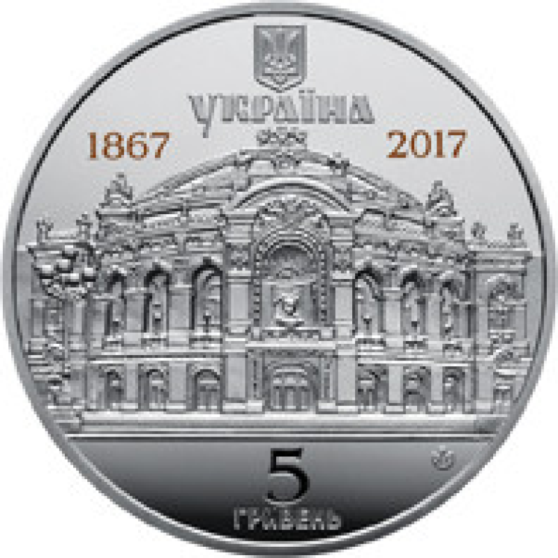 Монета 100 років Херсонському державному університету 2 грн.