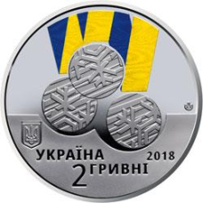 Монета XII зимові Паралімпійські ігри 2 грн.