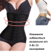 Перетягуючий корсет Abdomen Waistband
