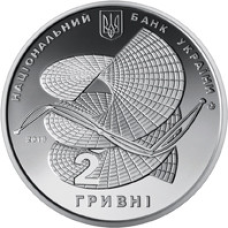 Монета Алексей Погорілок 2 грн.