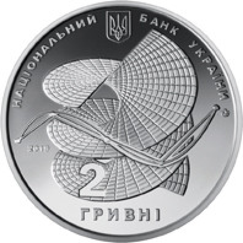 Монета Алексей Погорілок 2 грн.