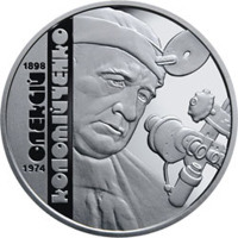 Монета Алексей Коломийченко 2 грн.