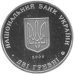 Монета Владимир Чеховский 2 грн.