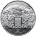 Монета Михайло Вербіцький 2 грн.