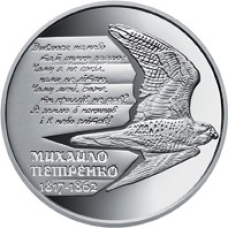 Монета 100 років Херсонському державному університету 2 грн.