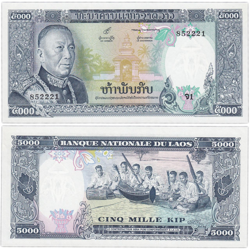 Laos Лаос - 500 Kip 1974 Pick 17 aUNC