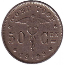 50 сантимов. 1928 год, Бельгия. (Belgie)