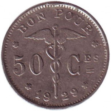 50 сантимів. 1929 рік, Бельгія.