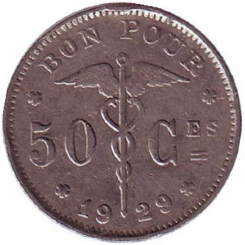 50 сантимів. 1929 рік, Бельгія. 50 сантимів. 1929 рік, Бельгія.