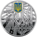 Набір із трьох монет НБУ у сувенірній упаковці “Державні символи України“