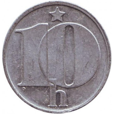 Монета 10 гелерів. 1973,75,76 рік, Чехословаччина. (БЖ)