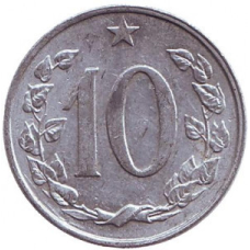 Монета 10 гелерів. 1968,62,69 рік, Чехословаччина. (БЖ)