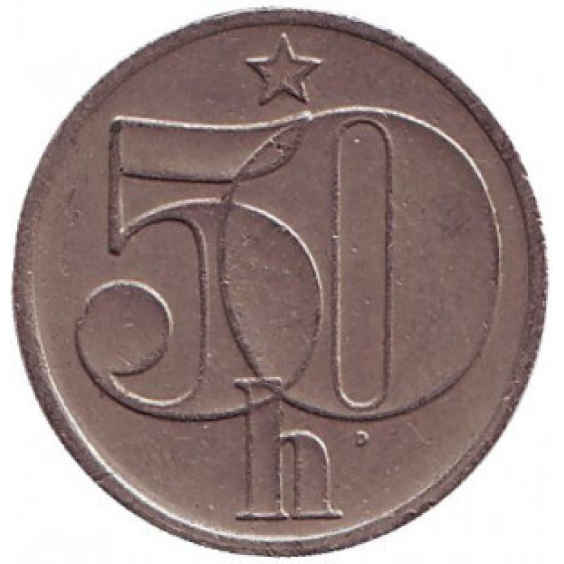 Монета 50 гелерів. 1978-85 рік, Чехословакція. (БЖ) Монета 50 гелерів. 1978-85 рік, Чехословакція. (БЖ)