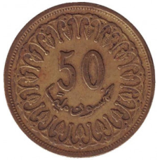Монета 50 міллімов. 1960-2009 рік, Туніс. (В)